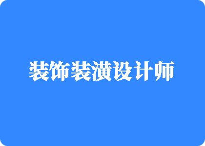 我想看外国一级操逼毛片还能怎么操作美女操骚逼的今天晚上看的